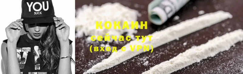 Cocaine 97%  Партизанск 